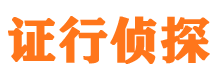 木兰市私家侦探